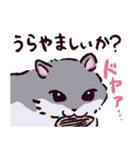ジャンガリアンハムスターです.（個別スタンプ：19）