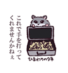 ジャンガリアンハムスターです.（個別スタンプ：26）