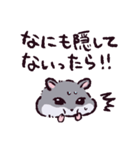 ジャンガリアンハムスターです.（個別スタンプ：31）