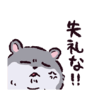 ジャンガリアンハムスターです.（個別スタンプ：34）