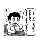 漫画風格ゲースタンプ1（個別スタンプ：1）