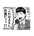 漫画風格ゲースタンプ1（個別スタンプ：16）
