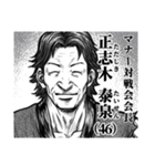 漫画風格ゲースタンプ1（個別スタンプ：24）