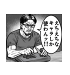 漫画風格ゲースタンプ1（個別スタンプ：31）