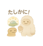 ツチノコとUMAの日常（個別スタンプ：24）