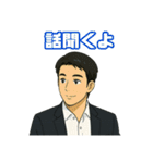 サラリーマンの日常（3）（個別スタンプ：6）