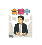 サラリーマンの日常（3）（個別スタンプ：13）