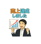 サラリーマンの日常（3）（個別スタンプ：14）