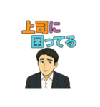 サラリーマンの日常（3）（個別スタンプ：25）