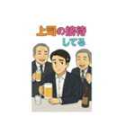 サラリーマンの日常（3）（個別スタンプ：27）