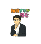 サラリーマンの日常（3）（個別スタンプ：28）