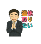 サラリーマンの日常（3）（個別スタンプ：39）