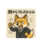 こじらせコンちゃん〜サラリーマン〜（個別スタンプ：1）
