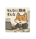 こじらせコンちゃん〜サラリーマン〜（個別スタンプ：2）