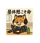 こじらせコンちゃん〜サラリーマン〜（個別スタンプ：6）