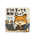 こじらせコンちゃん〜サラリーマン〜（個別スタンプ：7）