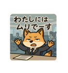 こじらせコンちゃん〜サラリーマン〜（個別スタンプ：8）