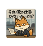 こじらせコンちゃん〜サラリーマン〜（個別スタンプ：12）