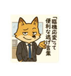 こじらせコンちゃん〜サラリーマン〜（個別スタンプ：14）