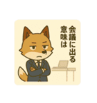 こじらせコンちゃん〜サラリーマン〜（個別スタンプ：16）