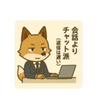 こじらせコンちゃん〜サラリーマン〜（個別スタンプ：18）