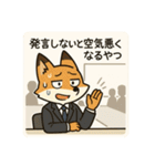 こじらせコンちゃん〜サラリーマン〜（個別スタンプ：22）