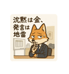 こじらせコンちゃん〜サラリーマン〜（個別スタンプ：23）