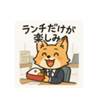 こじらせコンちゃん〜サラリーマン〜（個別スタンプ：24）