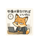 こじらせコンちゃん〜サラリーマン〜（個別スタンプ：26）
