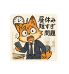 こじらせコンちゃん〜サラリーマン〜（個別スタンプ：28）