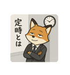こじらせコンちゃん〜サラリーマン〜（個別スタンプ：32）
