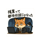 こじらせコンちゃん〜サラリーマン〜（個別スタンプ：33）