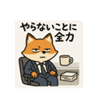 こじらせコンちゃん〜サラリーマン〜（個別スタンプ：38）
