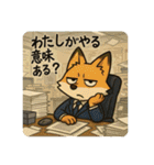 こじらせコンちゃん〜サラリーマン〜（個別スタンプ：40）