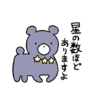 わからんアニマル6（個別スタンプ：11）