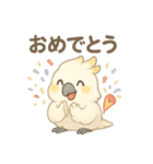 モフモフ白いオウムのまいにちスタンプ（個別スタンプ：15）