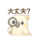 モフモフ白いオウムのまいにちスタンプ（個別スタンプ：27）
