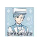 エアコン冷風男子スタンプパック（個別スタンプ：1）