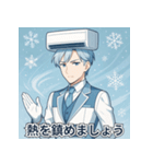エアコン冷風男子スタンプパック（個別スタンプ：2）