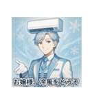 エアコン冷風男子スタンプパック（個別スタンプ：3）
