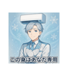 エアコン冷風男子スタンプパック（個別スタンプ：4）