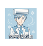 エアコン冷風男子スタンプパック（個別スタンプ：6）
