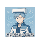 エアコン冷風男子スタンプパック（個別スタンプ：7）