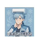 エアコン冷風男子スタンプパック（個別スタンプ：9）