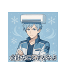 エアコン冷風男子スタンプパック（個別スタンプ：10）