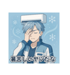 エアコン冷風男子スタンプパック（個別スタンプ：12）