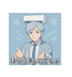 エアコン冷風男子スタンプパック（個別スタンプ：20）