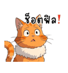 ミキ・フク・ピノ：ちょいワルねこたち（個別スタンプ：11）