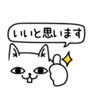 じろりねこ敬語親しき間柄（個別スタンプ：1）