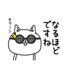 じろりねこ敬語親しき間柄（個別スタンプ：2）